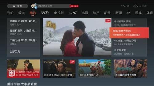 免费观看国产视频,尽在指尖